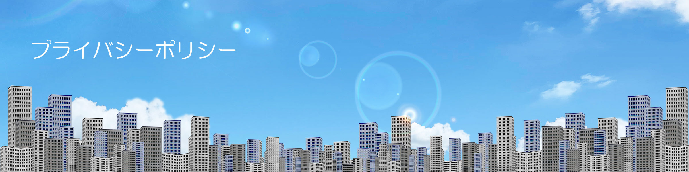 国際確認検査センター